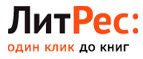 50 бонусных рублей на счет ЛитРес! - Чадан