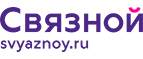 Скидки до 30% для всех, кто собирает детей в школу или идет учиться сам! - Чадан