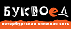 Скидка 10% для новых покупателей в bookvoed.ru! - Чадан
