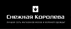 Скидка до 70% на всю коллекцию весна-лето! - Чадан